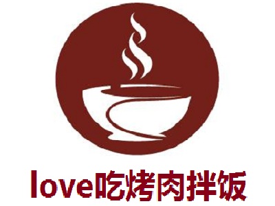 love吃烤肉拌饭加盟