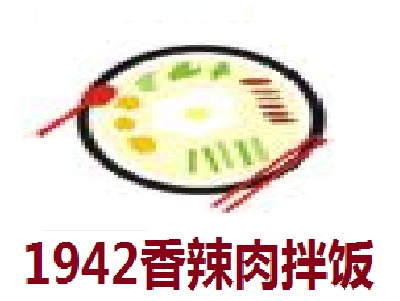 1942香辣肉拌饭加盟