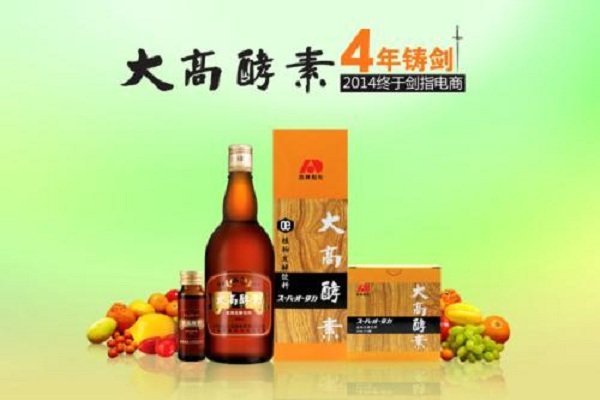 大高酵素加盟