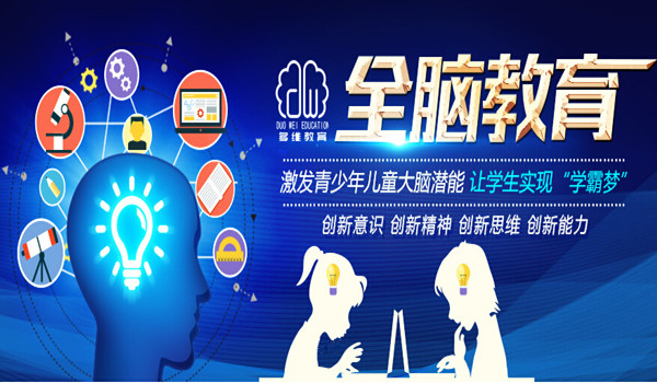 多维教育加盟费