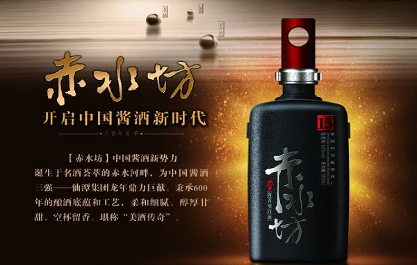 赤水坊