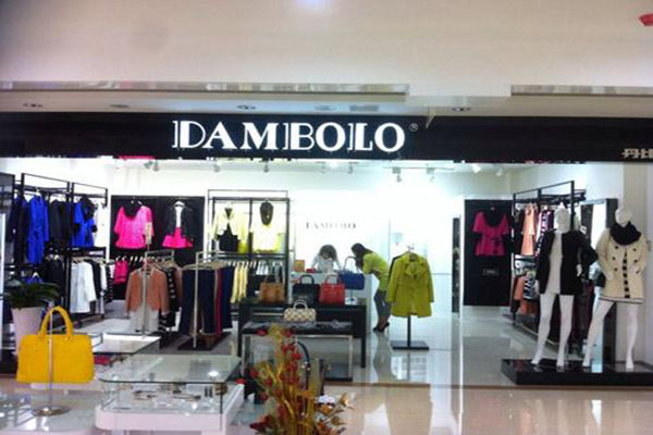 DAMBOLO丹比奴皮具