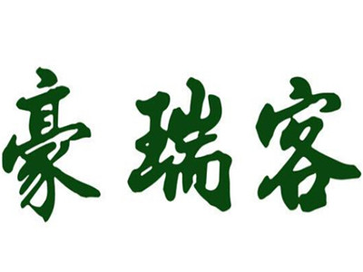 豪瑞客牛排加盟电话