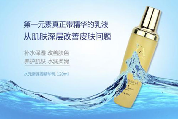 第一元素化妆品加盟费
