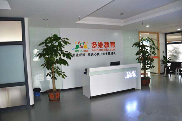 多维教育加盟费