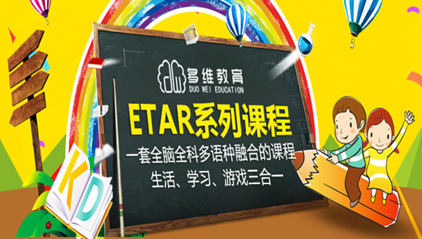 多维教育加盟费