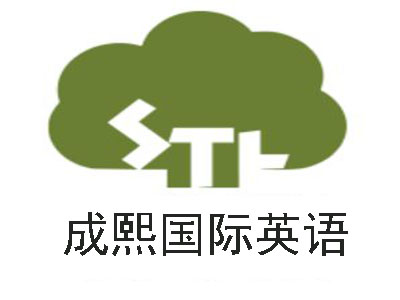 成熙国际英语加盟费