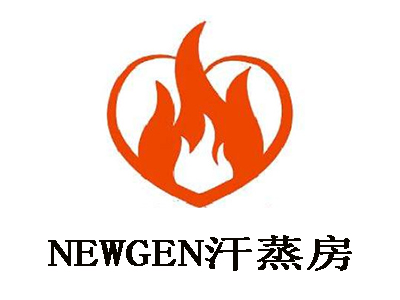 NEWGEN汗蒸房加盟费