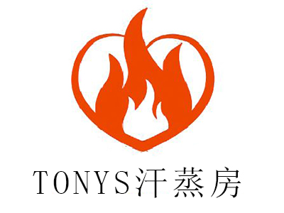 TONYS汗蒸房加盟费