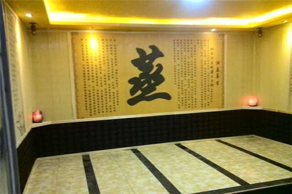 同元熙汗蒸房