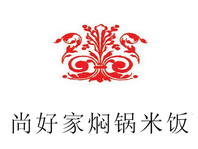 尚好家焖锅米饭加盟