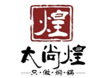 太尚煌三汁焖锅加盟