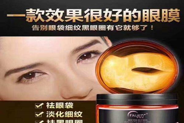 梵婕缇加盟费