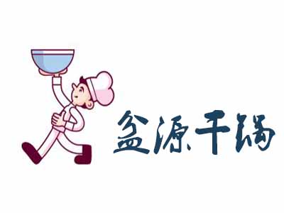 盆源干锅加盟费