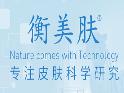 衡美肤加盟费