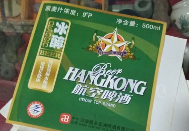 航空啤酒