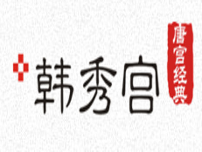 韩秀宫加盟费