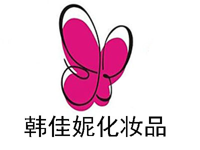 韩佳妮化妆品加盟