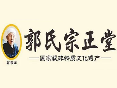 郭氏宗正堂加盟费