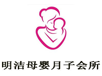 明洁母婴月子会所加盟费