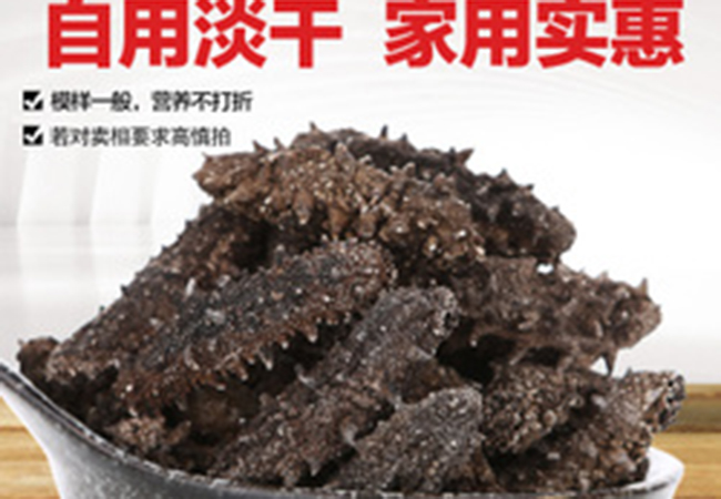 皇纯海参加盟费