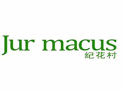 纪花村加盟