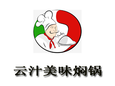 云汁美味焖锅加盟