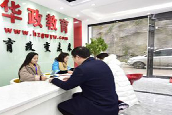华政教育加盟费