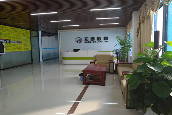 宏博教育加盟费