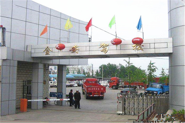 金安驾校加盟费