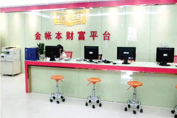金账本会计培训加盟费