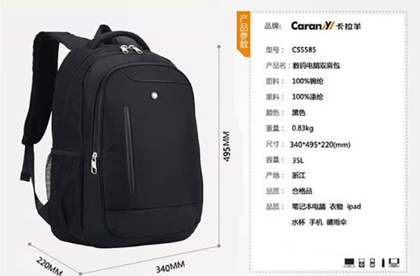 卡拉羊双肩包加盟店