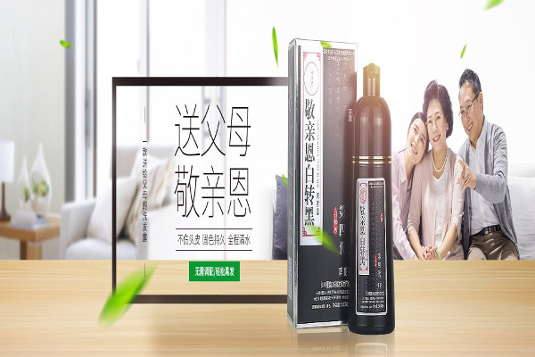 敬亲恩白转黑洗发水加盟费