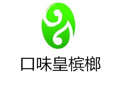 口味皇槟榔加盟费