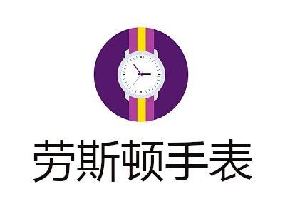 劳斯顿手表加盟