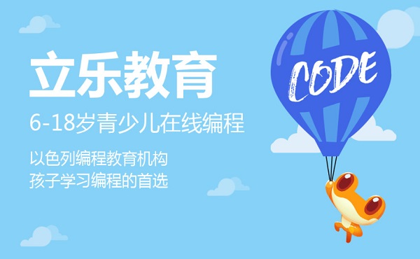 立乐教育加盟