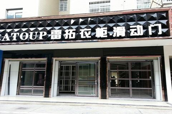 雷拓加盟
