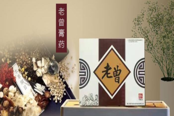 老曾膏药加盟店