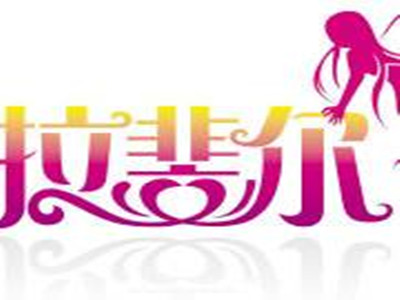 拉斐尔婚礼策划加盟费