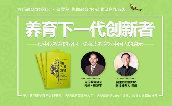 立乐教育加盟