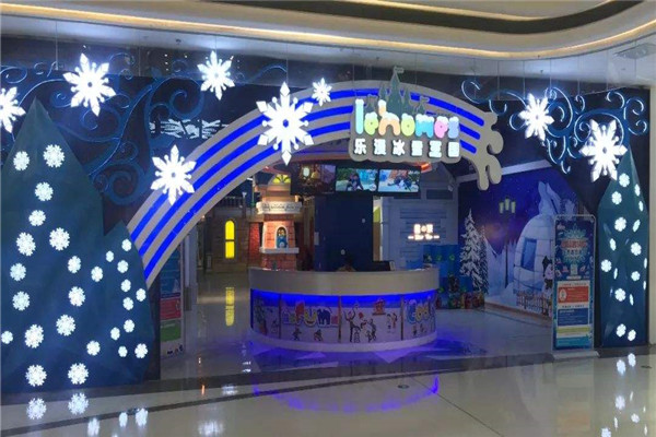 乐漫冰雪王国加盟费