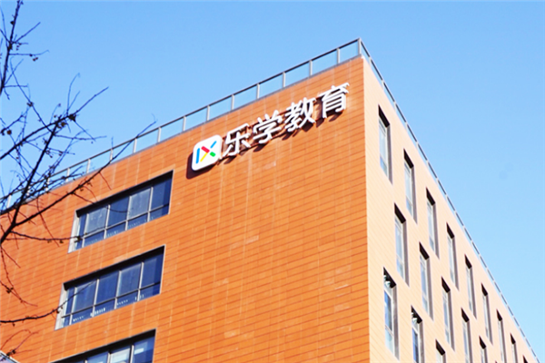 乐学教育