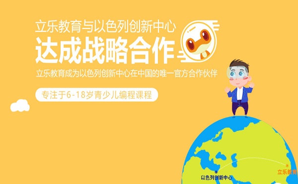 立乐教育加盟