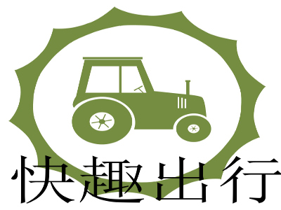 快趣出行加盟电话
