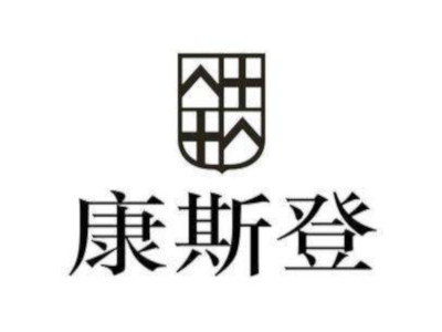 康斯登手表加盟费