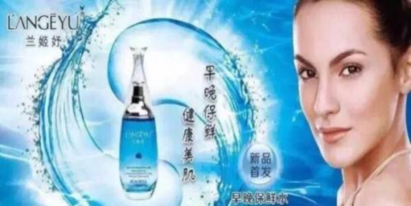 兰姬妤化妆品