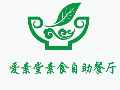 爱素堂素食自助餐厅加盟费