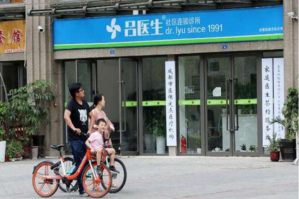 吕医生连锁诊所加盟
