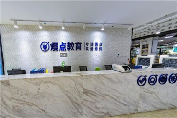 熳点教育