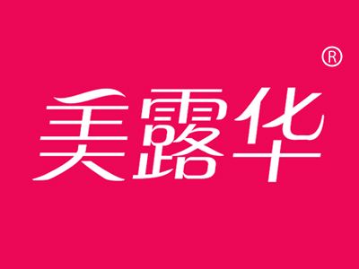 美露华加盟费